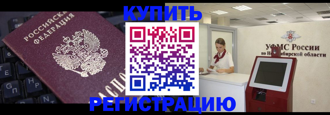 временная регистрация адрес в Волжске