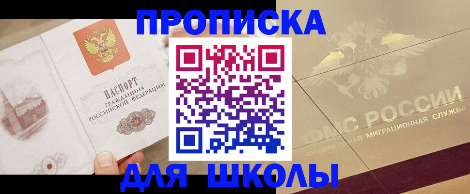 регистрация в Волжске